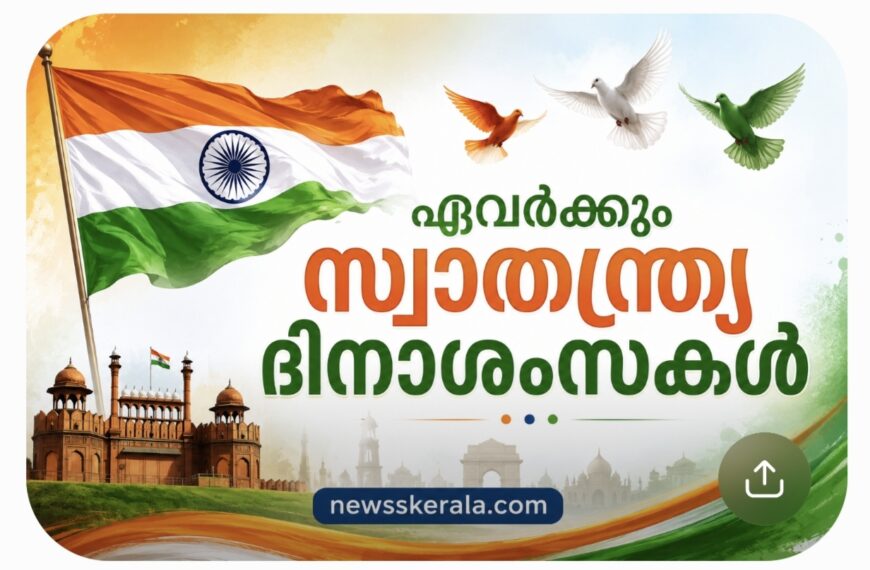 Happy Independence Day