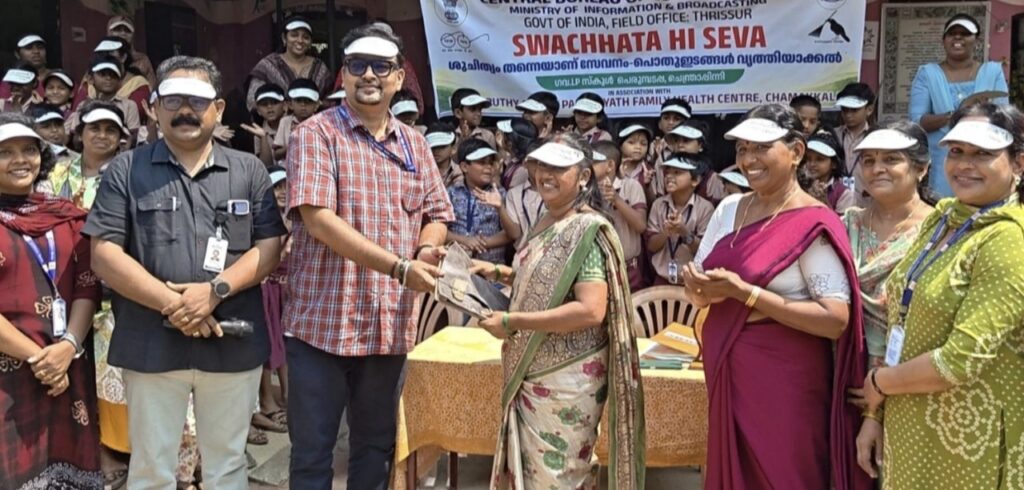 സ്വച്ഛതാ ഹി സേവാ ക്യാമ്പയിൻ: ശുചിത്വ സന്ദേശവുമായി ചെന്ത്രാപ്പിന്നി-പെരുമ്പടപ്പ ഗവ. എൽ.പി. സ്കൂളിൽ ബോധവത്കരണ പരിപാടി